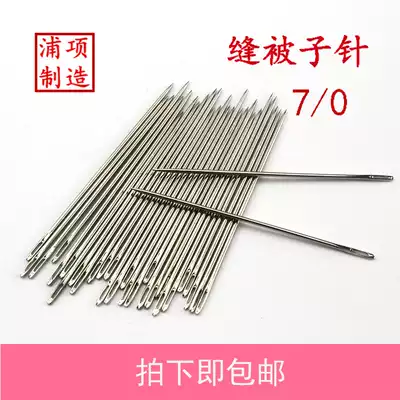  Sewing DIY tools High quality steel needle hand sewing needle sewing quilt needle sewing clothes needle 1 0*6 6cm