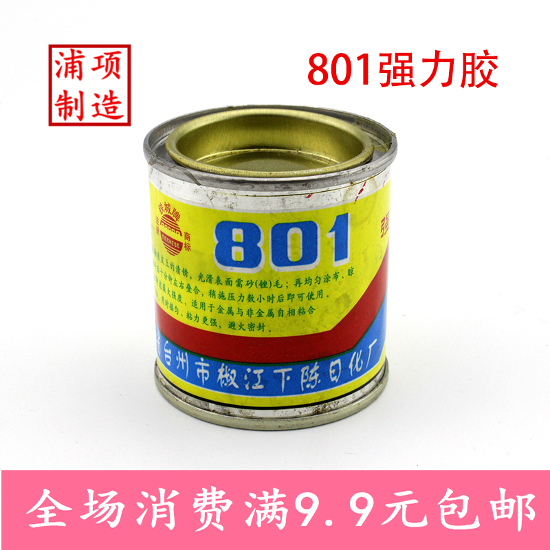 Iron City 801 powerful rubber shoes with glue Chronic Tonic Shoe Glue Tire Gluon for a large area repair of glue