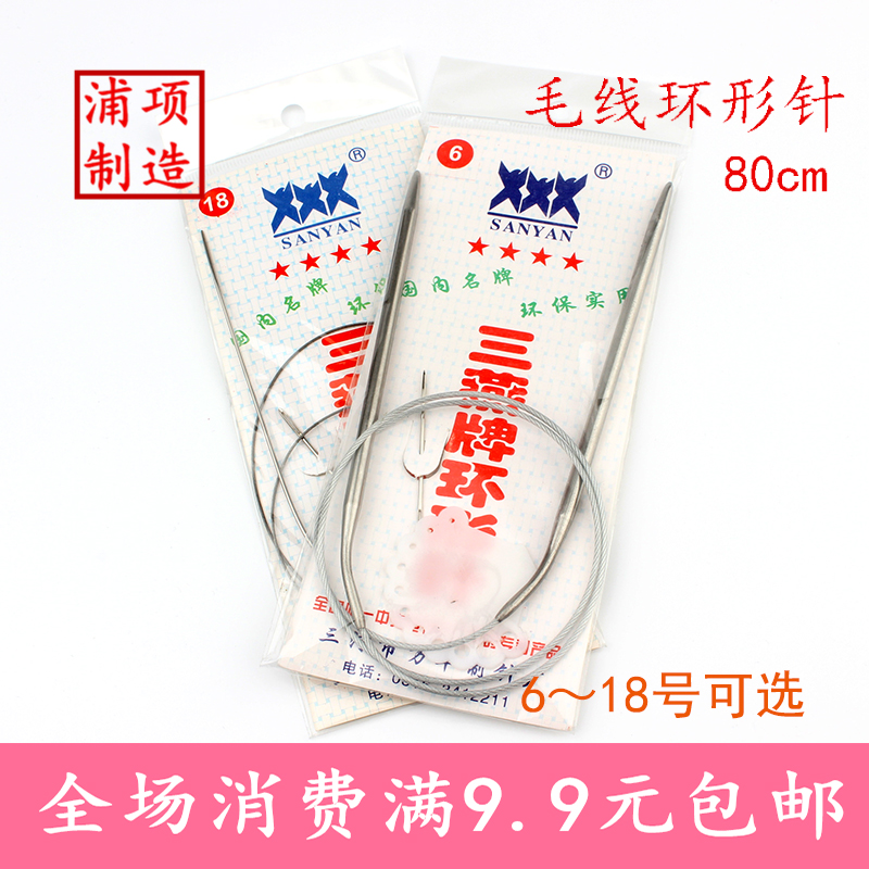 80cm ring needle stainless steel knitting tool wool knitting crochet sweater needle wool needle ring needle