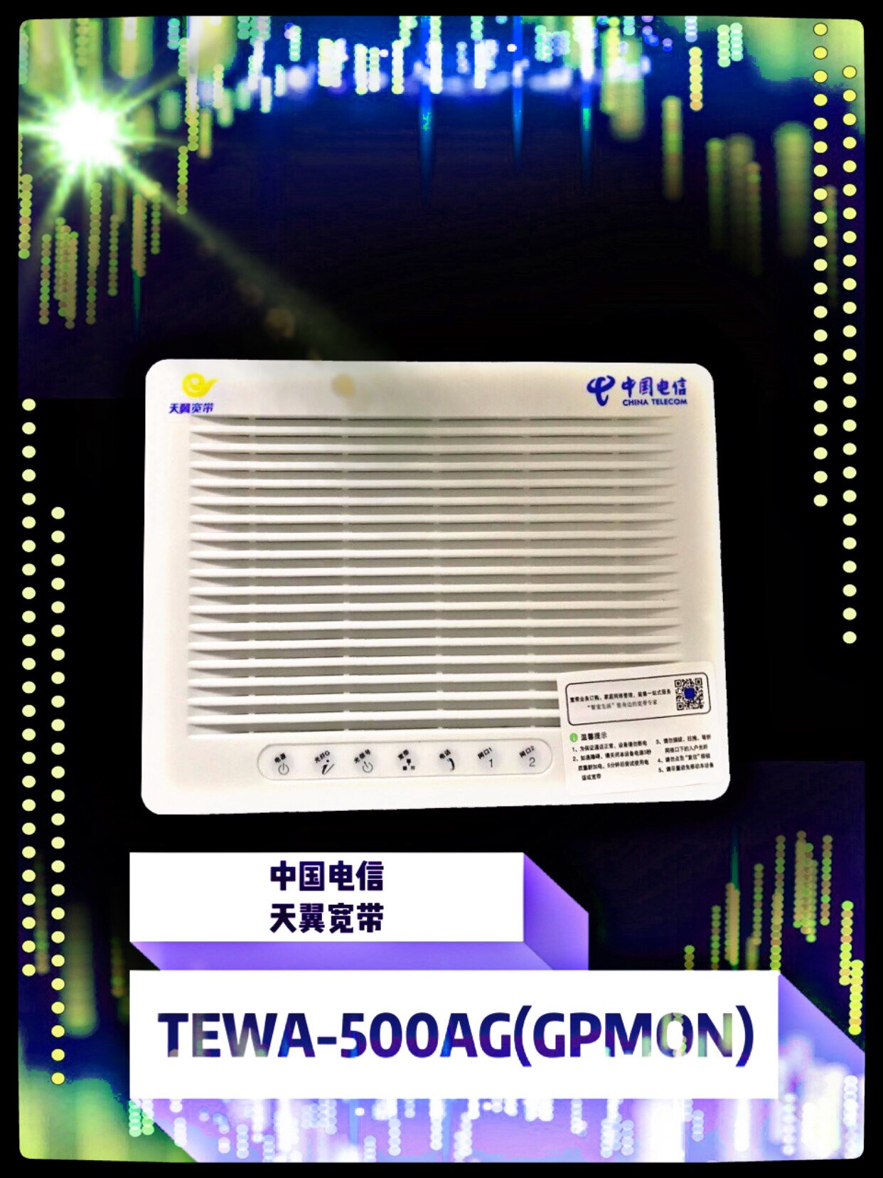 New Tianjin broadband gigabit fiber optic cat Tianyi Tewa - 500AG GPON custom version of the provinces of the country