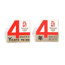 2 commemorative metal badges in Chinese and English for the 4th anniversary of the countdown to the opening of the Beijing 2008 Olympic Games