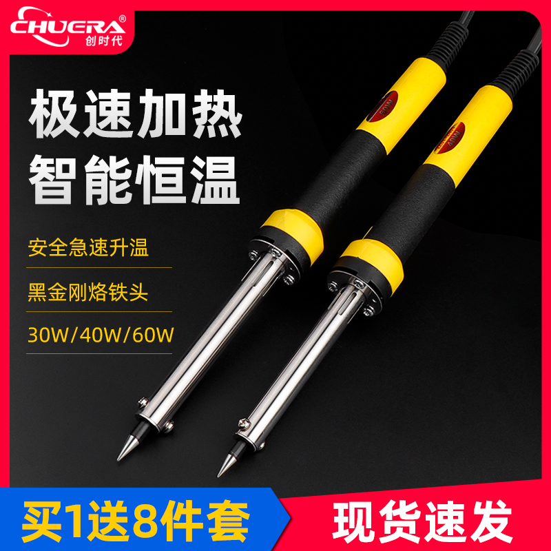 Soldering iron constant temperature adjustable temperature set Electric Luo iron welding pen solder gun maintenance welding household iron tools