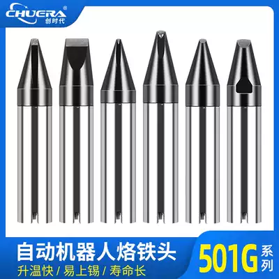 Chuangdian 501G automatic soldering machine soldering iron head robot lead-free soldering iron tip soldering nozzle non-standard customization