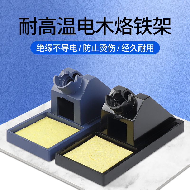 Chuangshidai 936 general soldering iron frame 888 888D special soldering iron frame 203 205 Alloy soldering iron frame