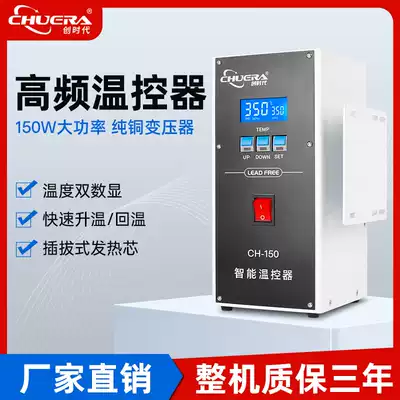 Creative Times Automatic Soldering Machine Intelligent High Frequency Thermostat 150W200W320W Robot Special Soldering Station Set