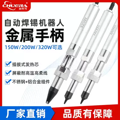 Chuangera High Frequency Temperature Control Automatic Soldering Machine 911G501G Aerial Head Robot Metal Handle