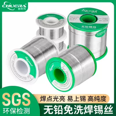 Chuangera high purity lead-free environmentally friendly solder wire 0 8 electric soldering iron soldering Rosin household low melting point 1 0 tin wire