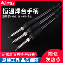 Chuangshidai constant temperature electric soldering iron set electronic maintenance welding 936B welding table special handle 907B soldering iron handle