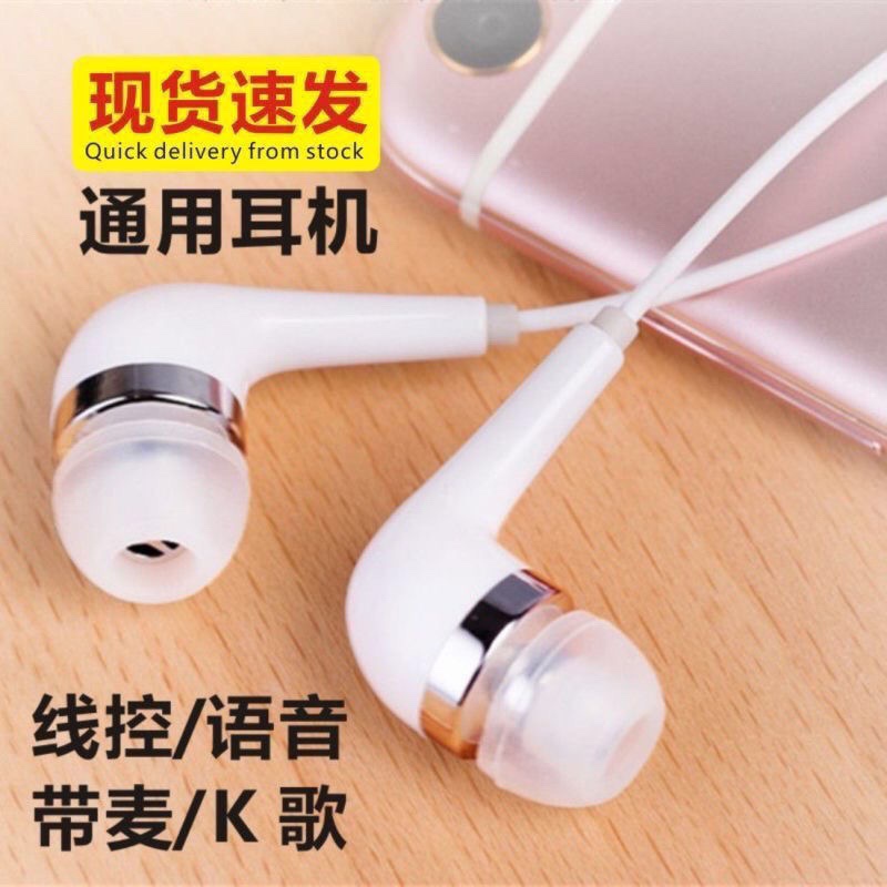 Universal Headphones Suitable for Oppo, Huawei, Xiaomi, In-Ear Type, High-Quality Wired Earbuds for Gaming Universal Headphones Suitable for Oppo, Huawei, Xiaomi, In-Ear Type, High-Quality Wired Earbuds for Gaming