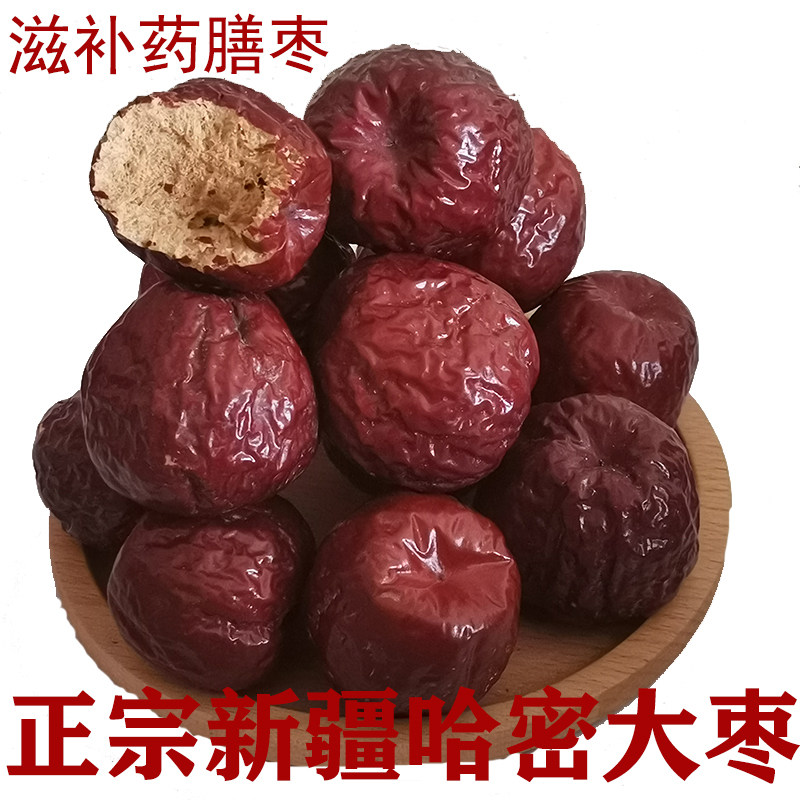 Xinjiang Red Jujube Hami Jujube First Class Five Fort Jujube Pregnant Jujube Jujube Jujube Jujube Porridge Stew Soup Jujube Medicine Jujube Farmer's Home