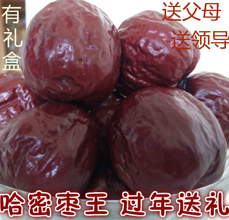 Xinjiang Hami Red Date Red Date Red Date King Five Burqa Date Drug Date Porridge Date Five Red Gifts Pregnant Women's Moon Zaozaozao 500g