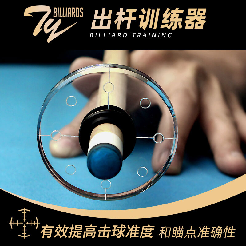 Billiards Balance Balance Accessories for Big Head Rod Black 89 Club Club Sign Trainer