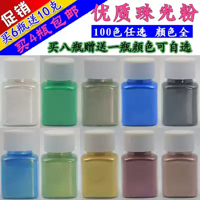 Mica powder pearlescent mud powder Pigment Crystal mud drop glue Elf silver white color color handmade leather screen printing