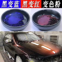 Black to red to black to blue super chameleon powder car color changing gradient powder optical pigment nail polish magic mirror powder
