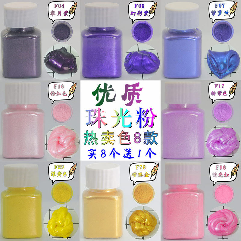 Bath ball pearl powder Mermaid Ji crystal mud Plaster doll handmade DIY EPOXY toner Mica powder