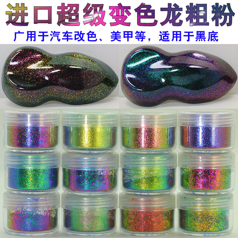Import Super Chameleon Pink Dragon Powder Hub Fish Rod change color Mejia Cloud View powder Wafer Lacquered Pink Aurora Mirror Pink