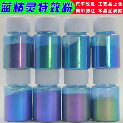 Chameleon pearl powder Smurfs Crystal mud drop glue special effect powder car color change gradient paint powder Mica powder