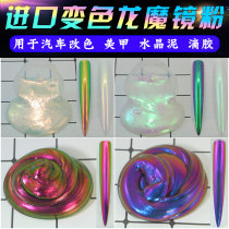 Imported Dream White Chameleon Color Changing Powder Manicure Magic Mirror Powder Aurora Mermaid Neon Powder Crystal Mud Glue