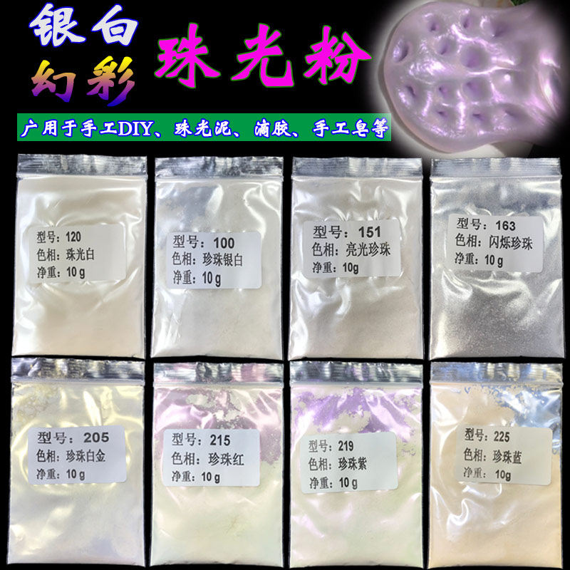 Pearlescent mud powder mermaid Ji Crystal mud dripping glue Color Magic Mica powder handmade DIY water Elf