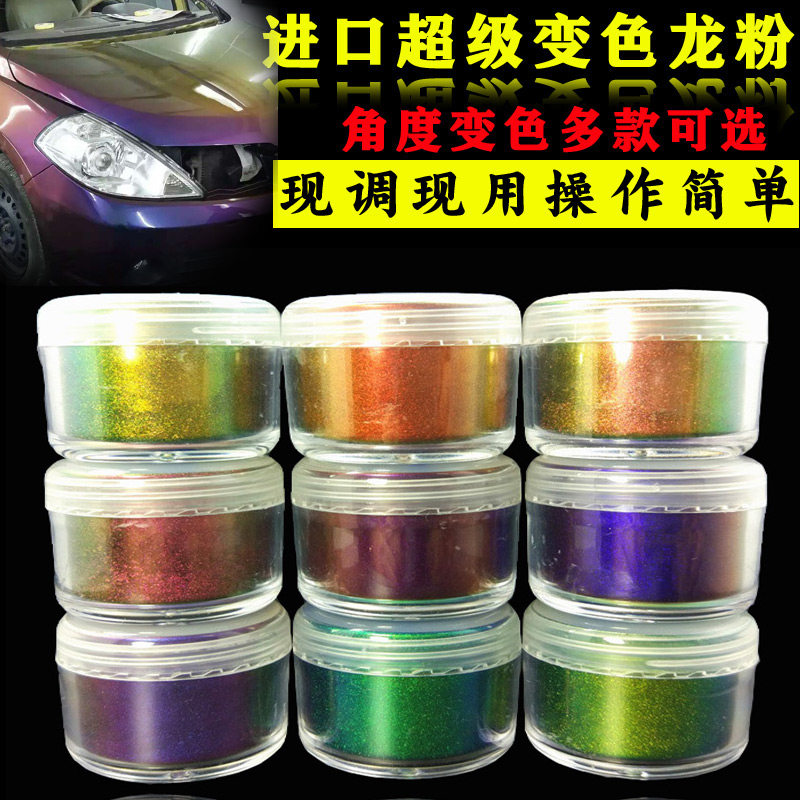 Imported super chameleon powder model car color change special effects paint Nail art magic mirror powder Angle aurora powder
