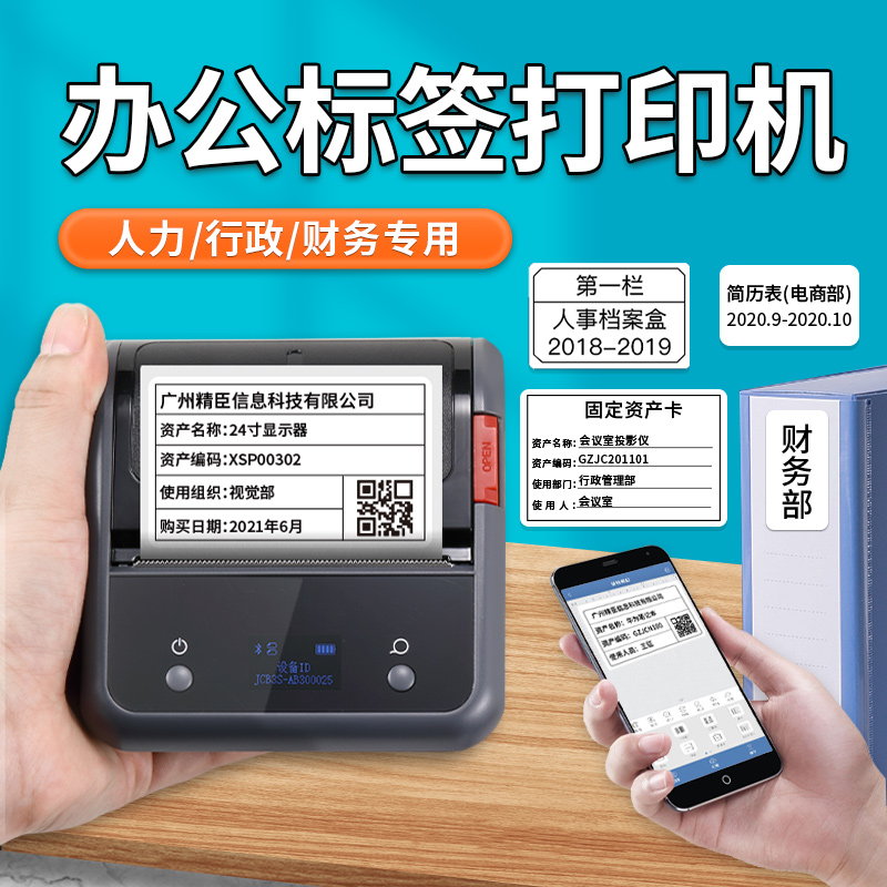 Seichen B3S Label Print Machine Thermo-Sensitive Bluetooth Adhesive Sticker Barcode office Handheld Small Mini Portable Administrative Management Material Identification Card Fixed Assets Labeling Machine