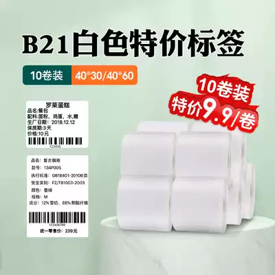 (10 rolls) Jinchen B21 white thermal label paper 40*30 commodity price food sample production date packaging label printer photocopier sticker 40*60