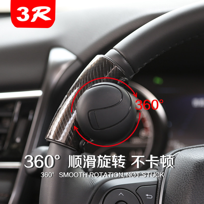 3R car steering wheel cover booster anti-slip steering wheel cover steering gear steering power ball car driving artifact