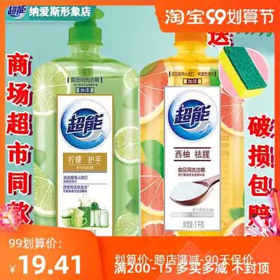 Super detergent vats VAT home pomelo household real-time press bottle wash lemon dishwashing liquid whole box