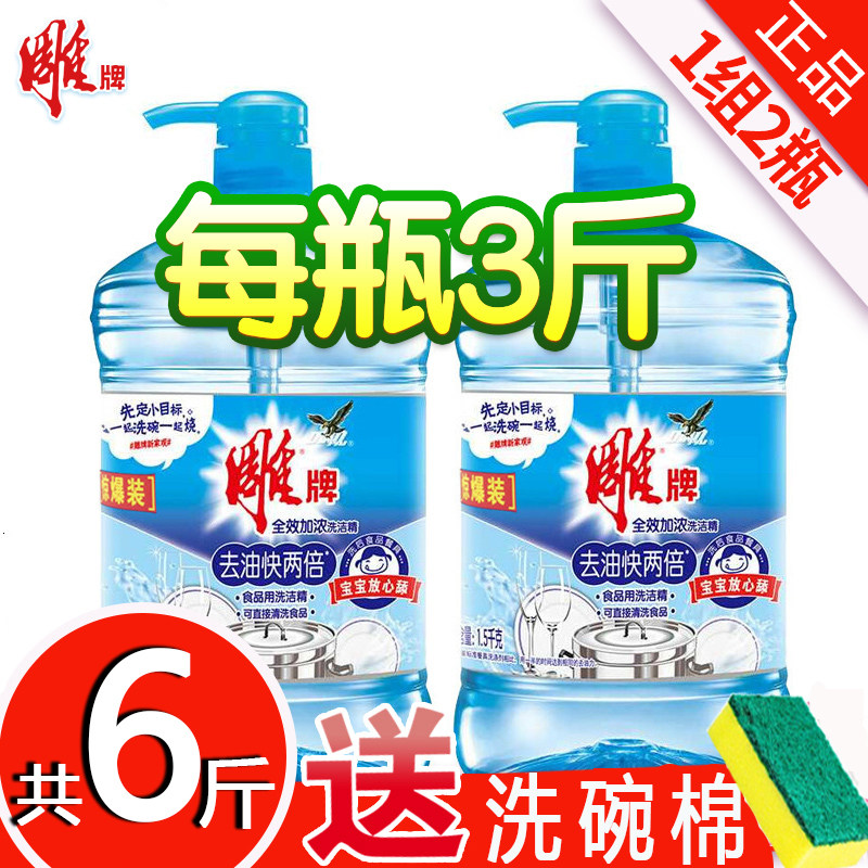 Carver wash and finish Home clothes Home 1 5kg2 large barrel pressed bottle cutlery to oil cold water liquid food detergent