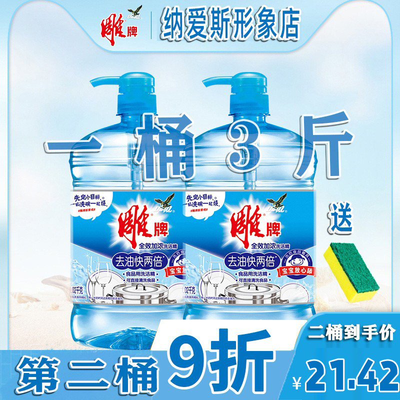 Carver cleaning essence 1 5kg large barrel food grade home kitchen dishwashing liquid pressing bottle cold water to go to the oil without hurting hands