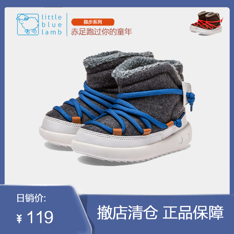 Small Blue Sheep Classic Shoes Winter Super Light Non-slip Men And Women Warm And Thickened Children Shoes