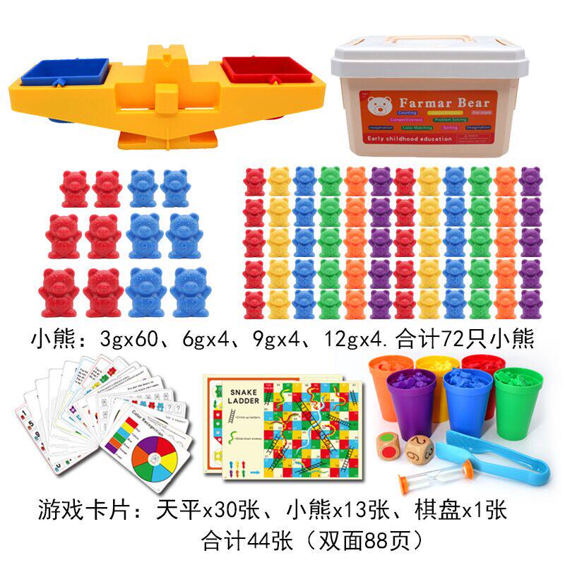 Rainbow Seven colorful Cubs counting poise early to play with topic card 6g3g Monzi teaching logic poise small bear scales