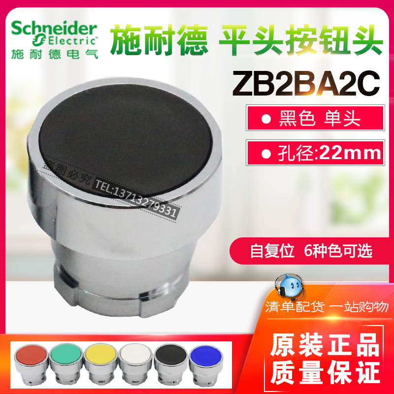Original Schneider black flat button head ZB2BA2C ZB2BZ101C XB2BA21C 1 normally open 22mm