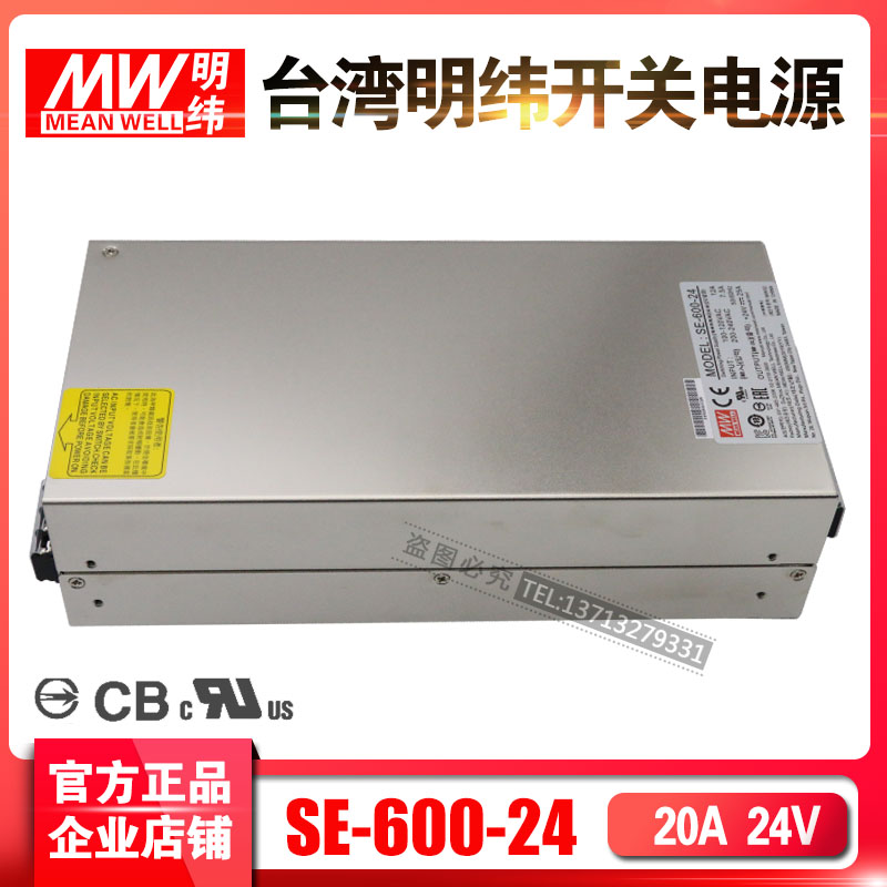 Original dress Taiwan Mingwei SE-600-24 600W 25A 24V 24V power DC DC voltage-stabilized switching power supply