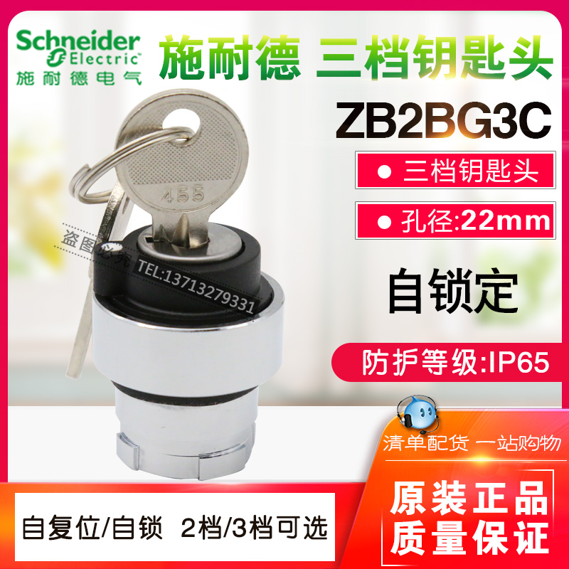 Original dress Schneider 3 gear knob switch ZB2BG3C 3 bits key Select switch XB2BG33C Self lock 22mm