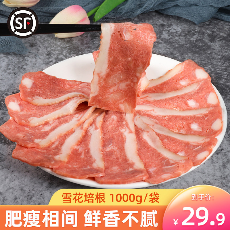 Snowflake bacon pork belly slice hand grab toppings BBQ breakfast home pizza baking