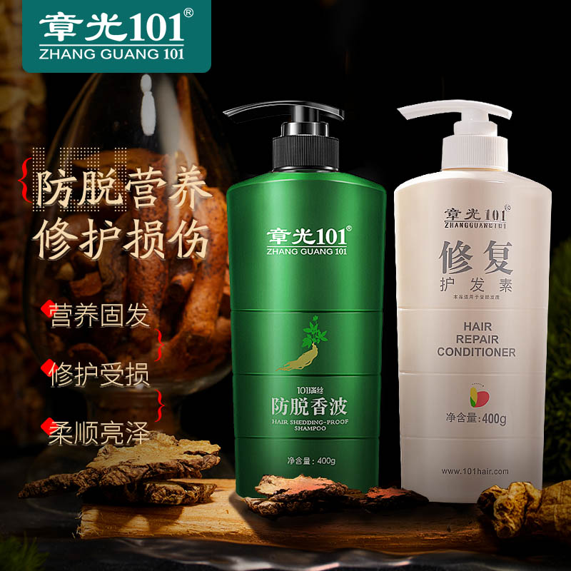 Zhangguang 101 official flagship store Ruisi anti-hair loss shampoo 400g repair conditioner 400g anti-hair loss shampoo