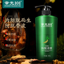 Zhangguang 101 anti-hair loss shampoo for men and women anti-hair loss hair care Hair care shampoo cream official