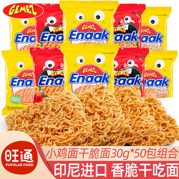 Indonesian Imported Gemez Enaak Chicken Noodles, Popular Snack Food, Crispy Noodles, New Year Snacks
