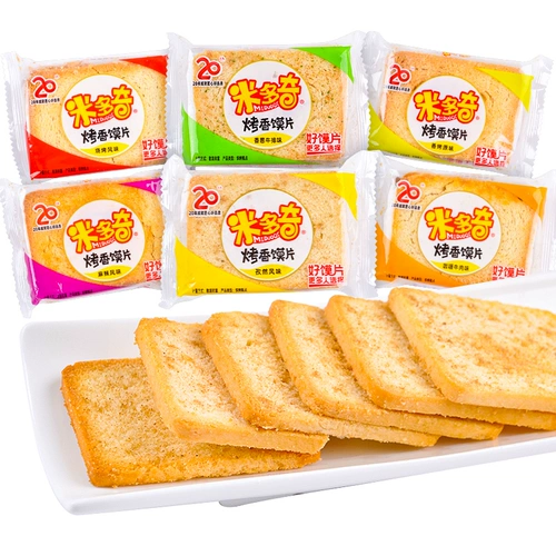 米多奇 Ароматные равиоли на гриле 60 мешков с свободным равиоли Ding Ding Small Snack Запеченная запеченная булочка на кусочках