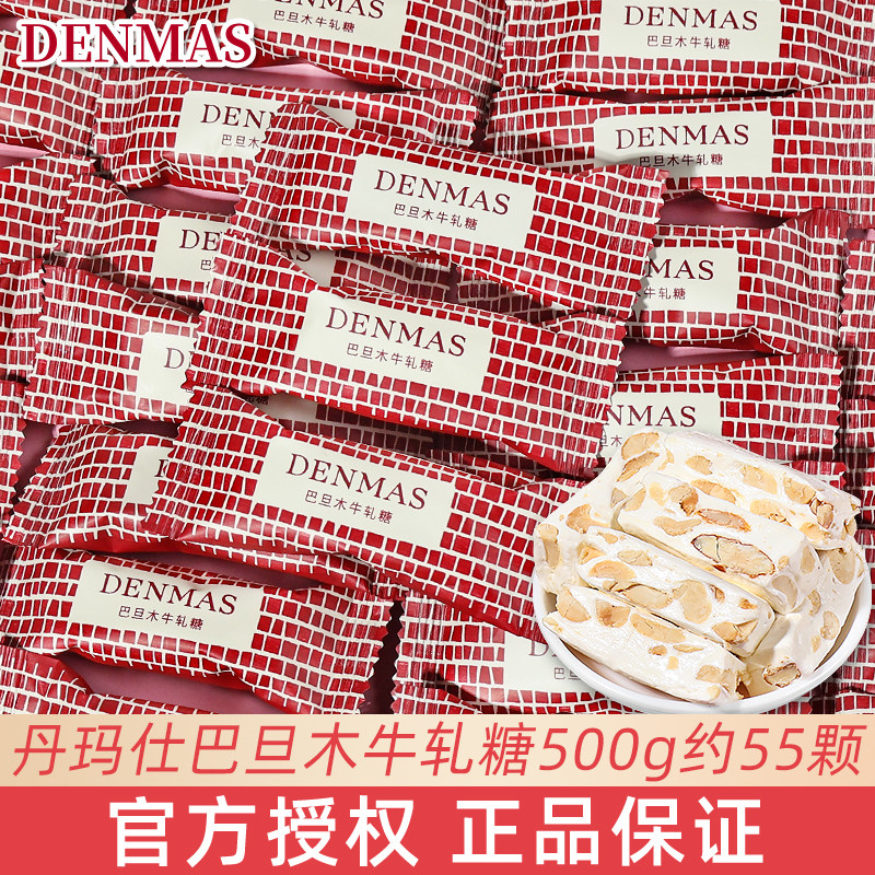 Denmas Almond Nougat Bulk Pack Recommended by Xiaohongshu for Wedding Favors and Gifts Candy Snacks