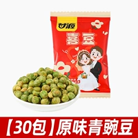 【30 упаковок】Ganyuan Xidou, один небольшой пакет