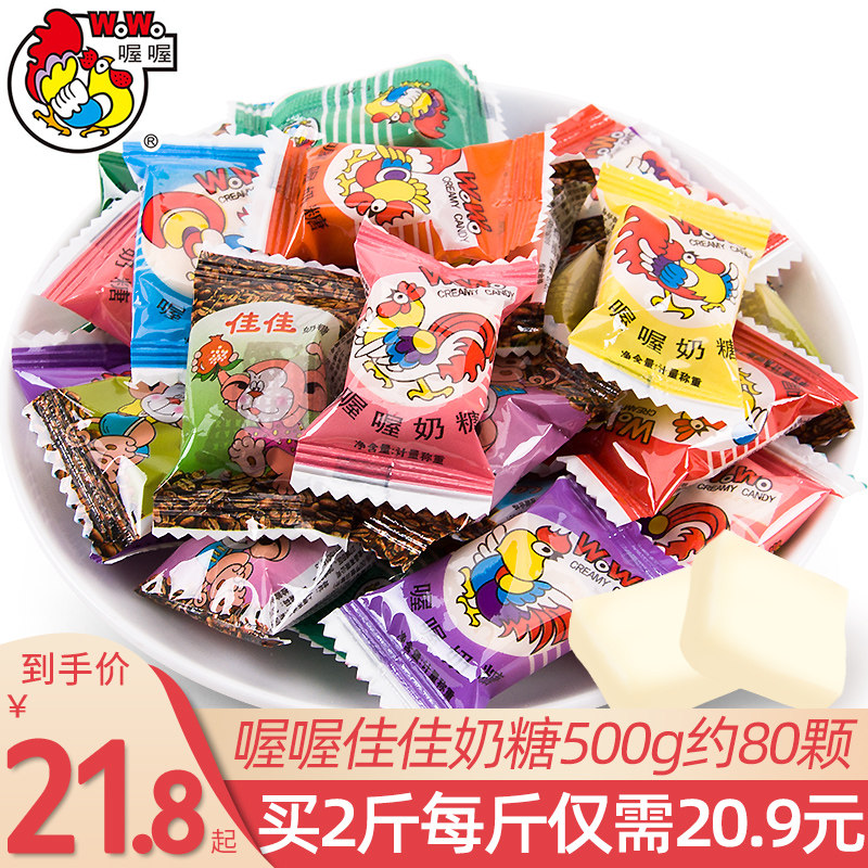 wowo wowo Toffee Jiajia Toffee 500g bulk wedding candy gift Childhood nostalgic candy snacks