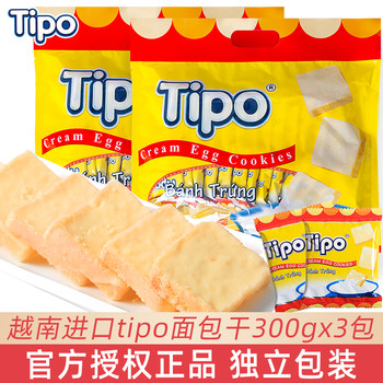 Imported from Vietnam, Tipo Dry Bread Small Packages, Wedding Bread Slices, Dry Fried Breakfast Biscuits, New Year Snacks