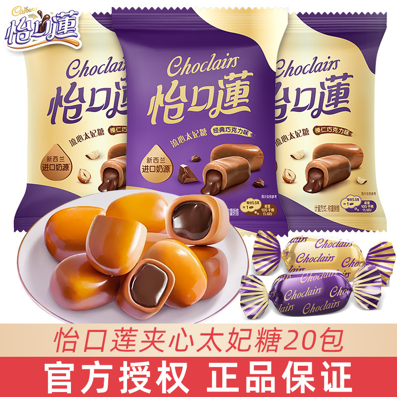 Yikoulian Stuffed Toffee Classic Chocolate Flavor Wedding Candy Souvenir Gift Return Gift Special Candy Snacks