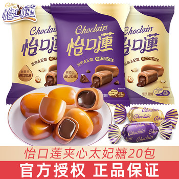 Yikoulian Stuffed Toffee Classic Chocolate Flavor Wedding Candy Souvenir Gift Special Candy Snacks