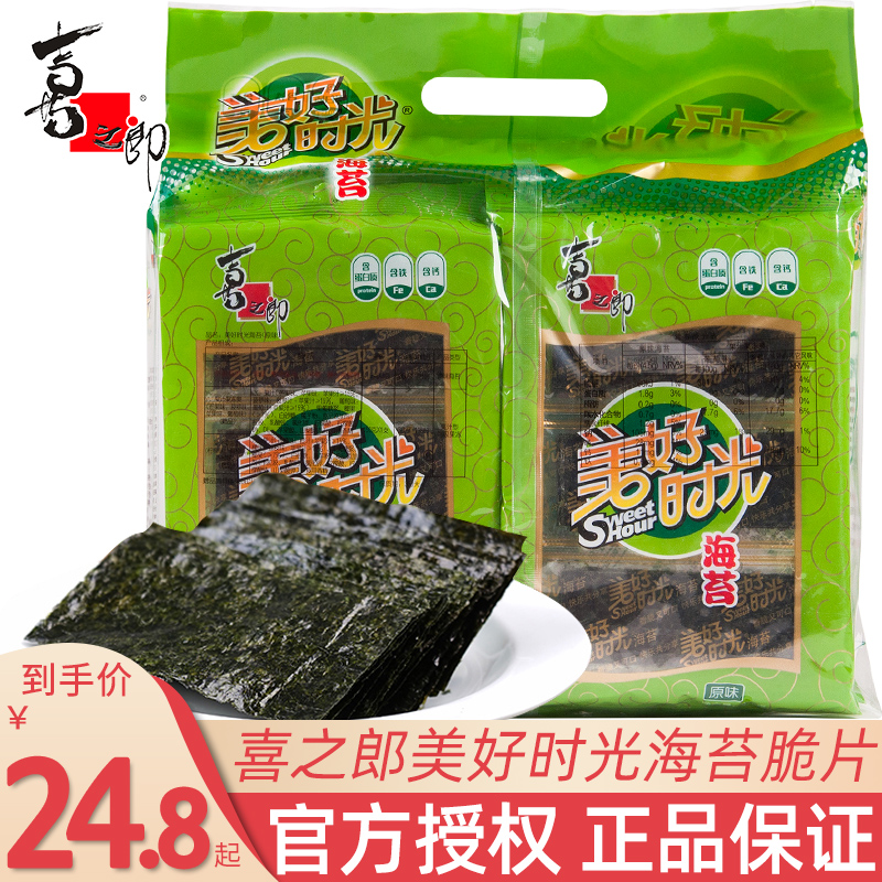 Joy Groom Good Time Sea Tunes Crisp Pieces 4 5gx6 Packs Ready-to-eat Purple Food Children Kids Share Small Snacks Wholesale