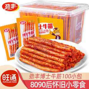 Dr. Jinfeng's Beef Tendon Spicy Strips 100 Packs Spicy Sticks Childhood Nostalgic Spicy Gluten Products Casual Snacks to Satisfy Cravings