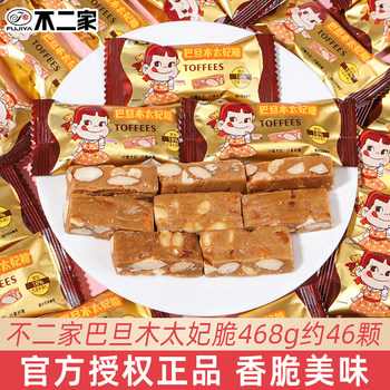 Fujiya Almond Toffee Bulk Wedding Celebration Candy Souvenir Special Candy New Year Goods Snacks