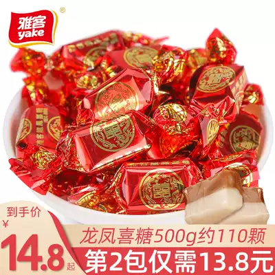 Yake Dragon Phoenix Wedding Wedding Special Wedding Sugar 500g Bulk Red Double Happy Packaging Wedding Candy Snacks